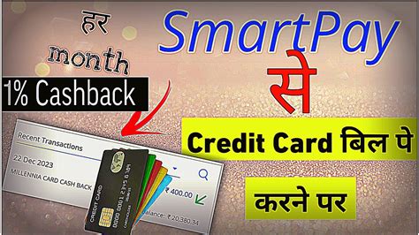 hdfc smart pay credit card